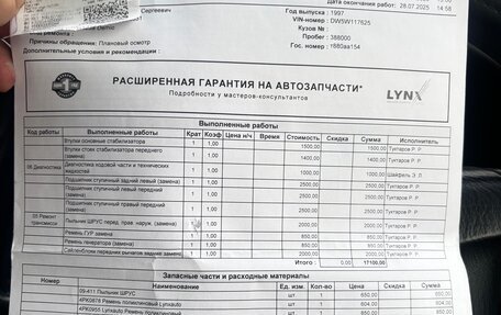 Mazda Demio III (DE), 1997 год, 190 000 рублей, 12 фотография