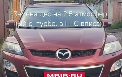 Mazda CX-7 I рестайлинг, 2010 год, 1 050 000 рублей, 1 фотография