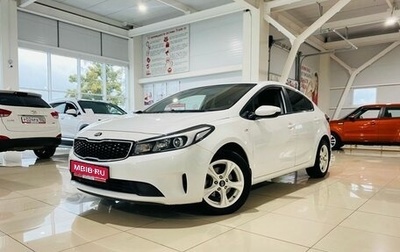 KIA Cerato III, 2018 год, 1 350 000 рублей, 1 фотография