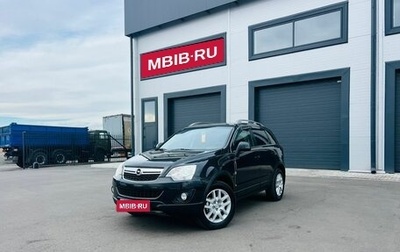 Opel Antara I, 2013 год, 1 099 999 рублей, 1 фотография