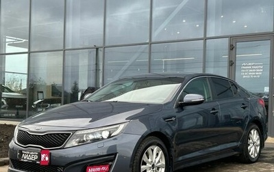 KIA Optima III, 2014 год, 1 245 000 рублей, 1 фотография
