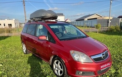 Opel Zafira B, 2006 год, 500 000 рублей, 1 фотография