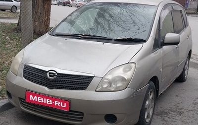 Toyota Corolla Spacio II, 2003 год, 320 000 рублей, 1 фотография