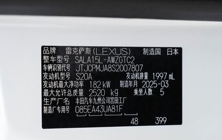 Lexus RX IV рестайлинг, 2025 год, 6 150 000 рублей, 7 фотография