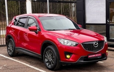 Mazda CX-5 II, 2015 год, 1 939 000 рублей, 1 фотография