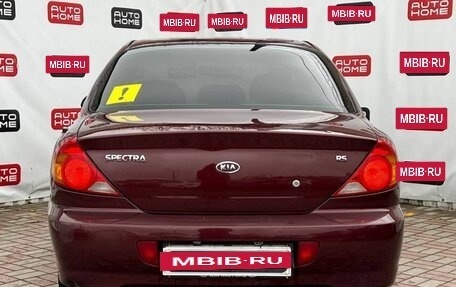 KIA Spectra II (LD), 2007 год, 334 990 рублей, 5 фотография