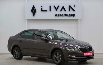 Skoda Octavia, 2019 год, 1 799 000 рублей, 1 фотография