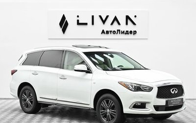 Infiniti QX60 I рестайлинг, 2016 год, 2 199 000 рублей, 1 фотография