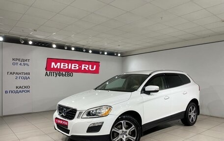 Volvo XC60 II, 2012 год, 1 490 000 рублей, 1 фотография