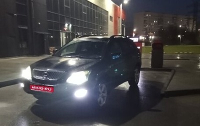 Lexus RX II рестайлинг, 2005 год, 1 250 000 рублей, 1 фотография