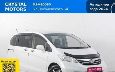 Honda Freed I, 2014 год, 1 349 000 рублей, 1 фотография