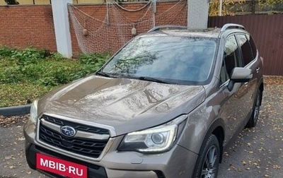 Subaru Forester, 2017 год, 2 920 000 рублей, 1 фотография