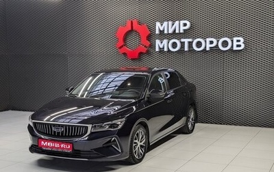 Geely Emgrand, 2023 год, 1 685 000 рублей, 1 фотография