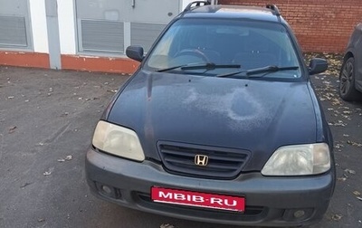 Honda Orthia I рестайлинг, 1998 год, 1 фотография