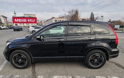 Honda CR-V III рестайлинг, 2008 год, 1 530 000 рублей, 1 фотография