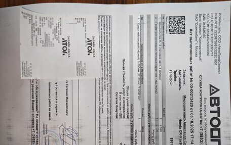 Honda CR-V III рестайлинг, 2008 год, 1 530 000 рублей, 39 фотография