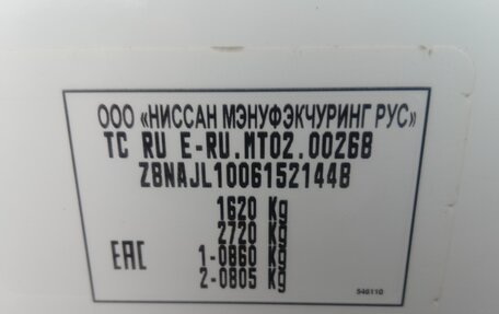 Nissan Almera, 2018 год, 933 000 рублей, 30 фотография