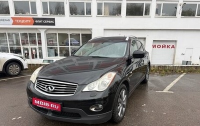 Infiniti EX, 2008 год, 1 300 000 рублей, 1 фотография