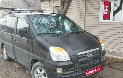 Hyundai Starex I рестайлинг, 2004 год, 550 000 рублей, 1 фотография