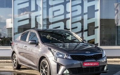 KIA Rio IV, 2021 год, 1 750 000 рублей, 1 фотография