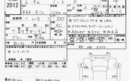 Nissan Note II рестайлинг, 2020 год, 1 150 000 рублей, 20 фотография