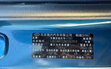 Hyundai Elantra, 2021 год, 1 470 000 рублей, 20 фотография