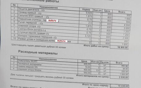 Chevrolet Cobalt II, 2013 год, 560 000 рублей, 10 фотография