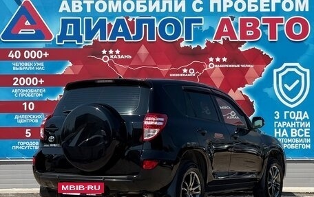 Toyota RAV4, 2011 год, 1 254 000 рублей, 3 фотография