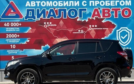 Toyota RAV4, 2011 год, 1 254 000 рублей, 6 фотография