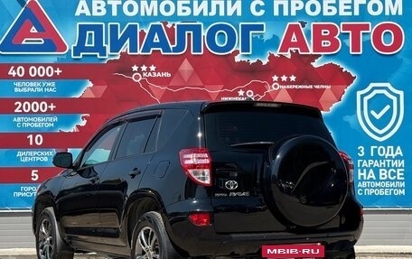 Toyota RAV4, 2011 год, 1 254 000 рублей, 5 фотография