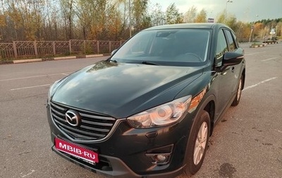 Mazda CX-5 II, 2015 год, 1 810 000 рублей, 1 фотография