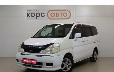 Nissan Serena II, 2001 год, 429 000 рублей, 1 фотография