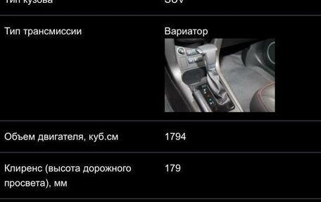 Lifan X60 I рестайлинг, 2017 год, 8 фотография