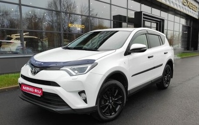 Toyota RAV4, 2016 год, 1 890 000 рублей, 1 фотография