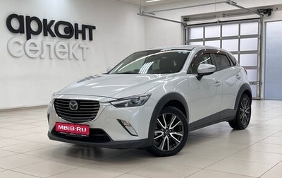 Mazda CX-3 I, 2015 год, 1 450 000 рублей, 1 фотография