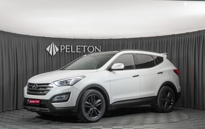 Hyundai Santa Fe III рестайлинг, 2013 год, 1 680 000 рублей, 1 фотография