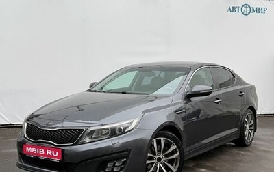 KIA Optima III, 2014 год, 1 515 000 рублей, 1 фотография
