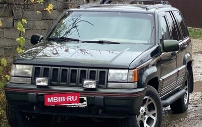 Jeep Grand Cherokee, 1995 год, 444 444 рублей, 1 фотография