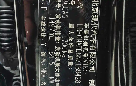 Hyundai Elantra, 2022 год, 1 390 000 рублей, 9 фотография