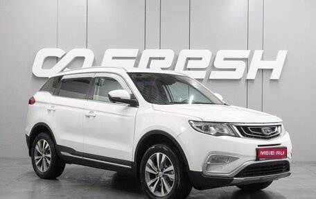 Geely Atlas I, 2020 год, 1 674 000 рублей, 1 фотография