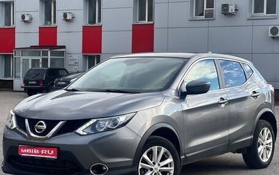 Nissan Qashqai, 2017 год, 1 257 000 рублей, 1 фотография