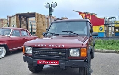 Land Rover Discovery III, 1999 год, 369 000 рублей, 1 фотография