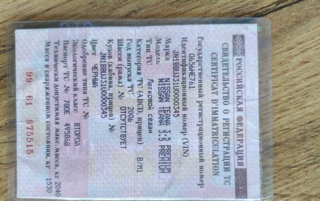 Nissan Teana, 2006 год, 225 000 рублей, 12 фотография