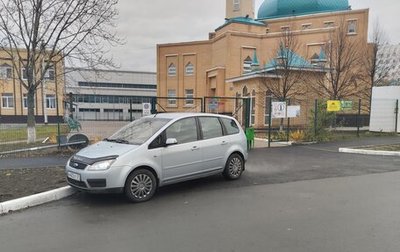Ford C-MAX I рестайлинг, 2005 год, 479 000 рублей, 1 фотография