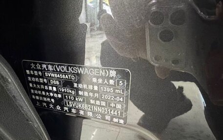 Volkswagen Tharu, 2022 год, 1 855 000 рублей, 18 фотография