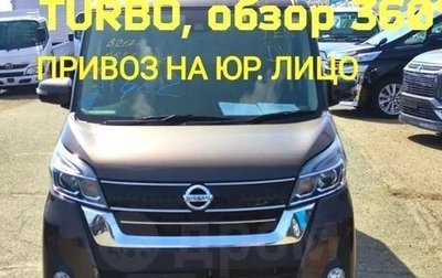 Nissan Dayz Roox I рестайлинг, 2019 год, 1 050 000 рублей, 1 фотография