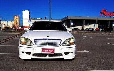 Mercedes-Benz S-Класс, 2001 год, 4 500 000 рублей, 1 фотография