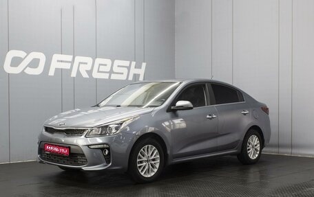 KIA Rio IV, 2017 год, 1 350 000 рублей, 1 фотография