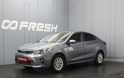 KIA Rio IV, 2017 год, 1 350 000 рублей, 1 фотография