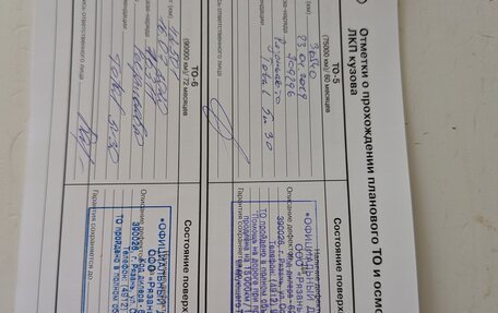 KIA Rio III рестайлинг, 2014 год, 1 250 000 рублей, 10 фотография